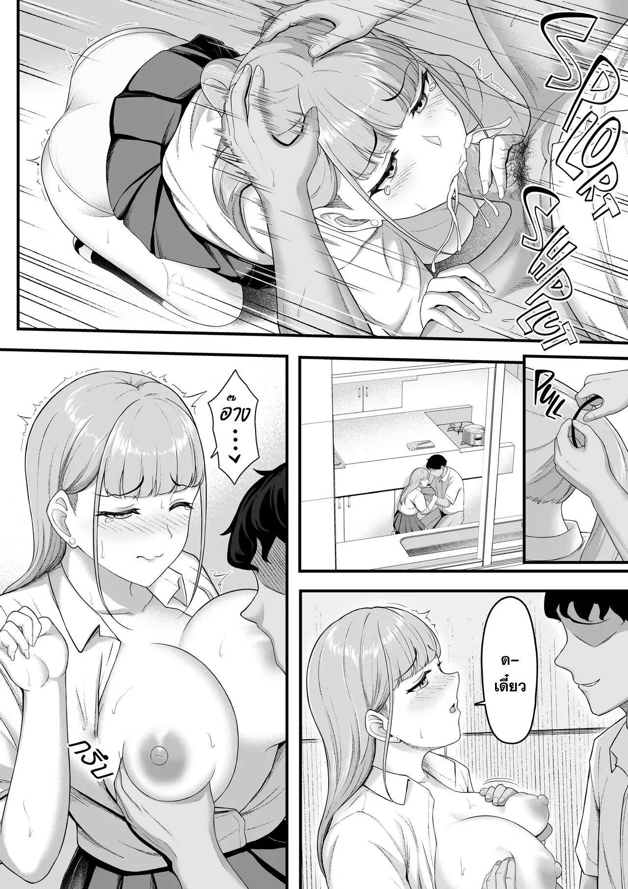 [WhaleCH] Osananajimi o Wasureteru Boku, Netorareteru Gal. (Thai) numero di immagine  25