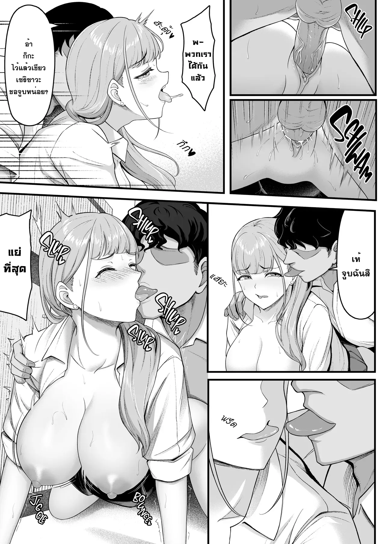 [WhaleCH] Osananajimi o Wasureteru Boku, Netorareteru Gal. (Thai) numero di immagine  28