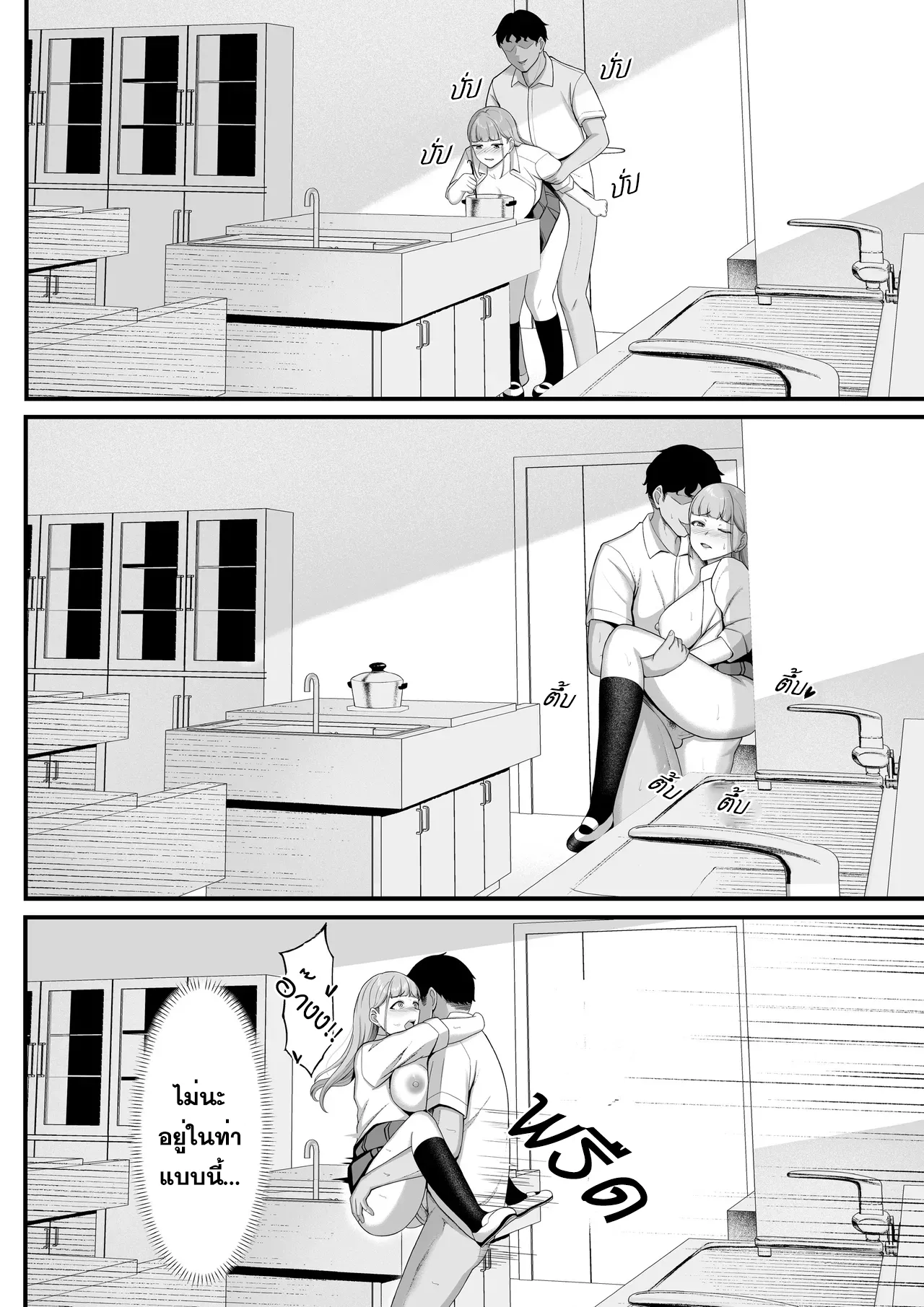 [WhaleCH] Osananajimi o Wasureteru Boku, Netorareteru Gal. (Thai) numero di immagine  29