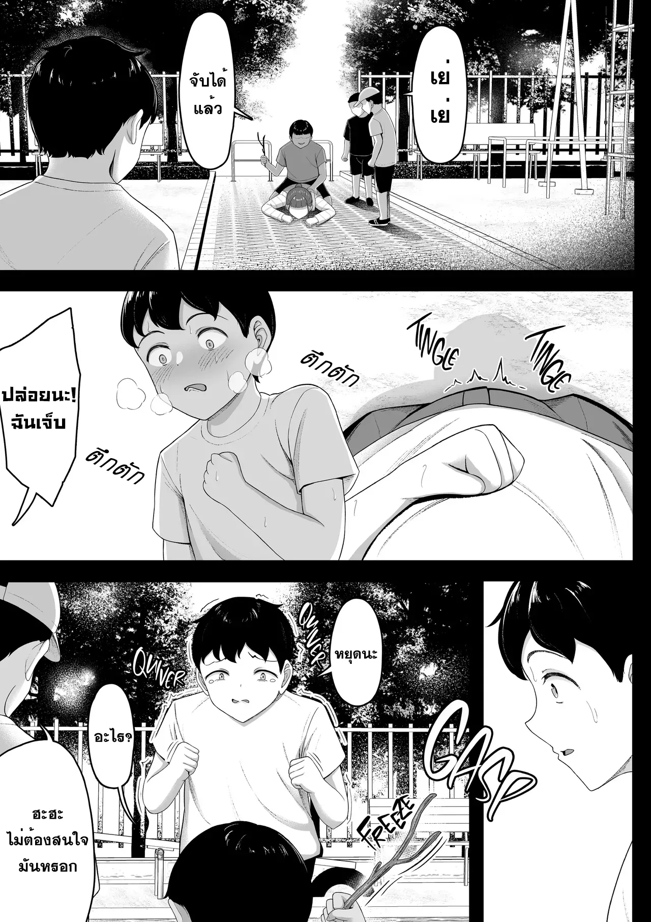 [WhaleCH] Osananajimi o Wasureteru Boku, Netorareteru Gal. (Thai) numero di immagine  36