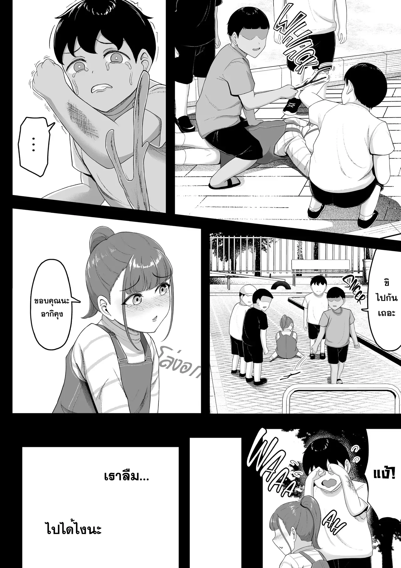 [WhaleCH] Osananajimi o Wasureteru Boku, Netorareteru Gal. (Thai) numero di immagine  37