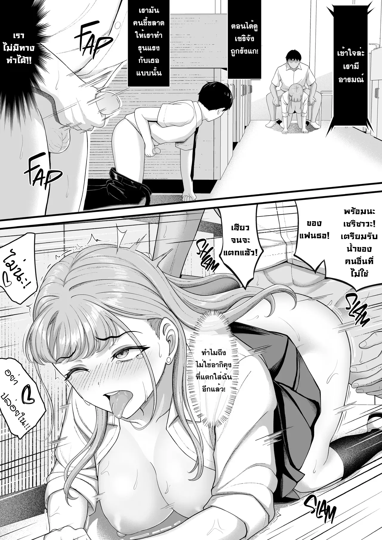 [WhaleCH] Osananajimi o Wasureteru Boku, Netorareteru Gal. (Thai) numero di immagine  38