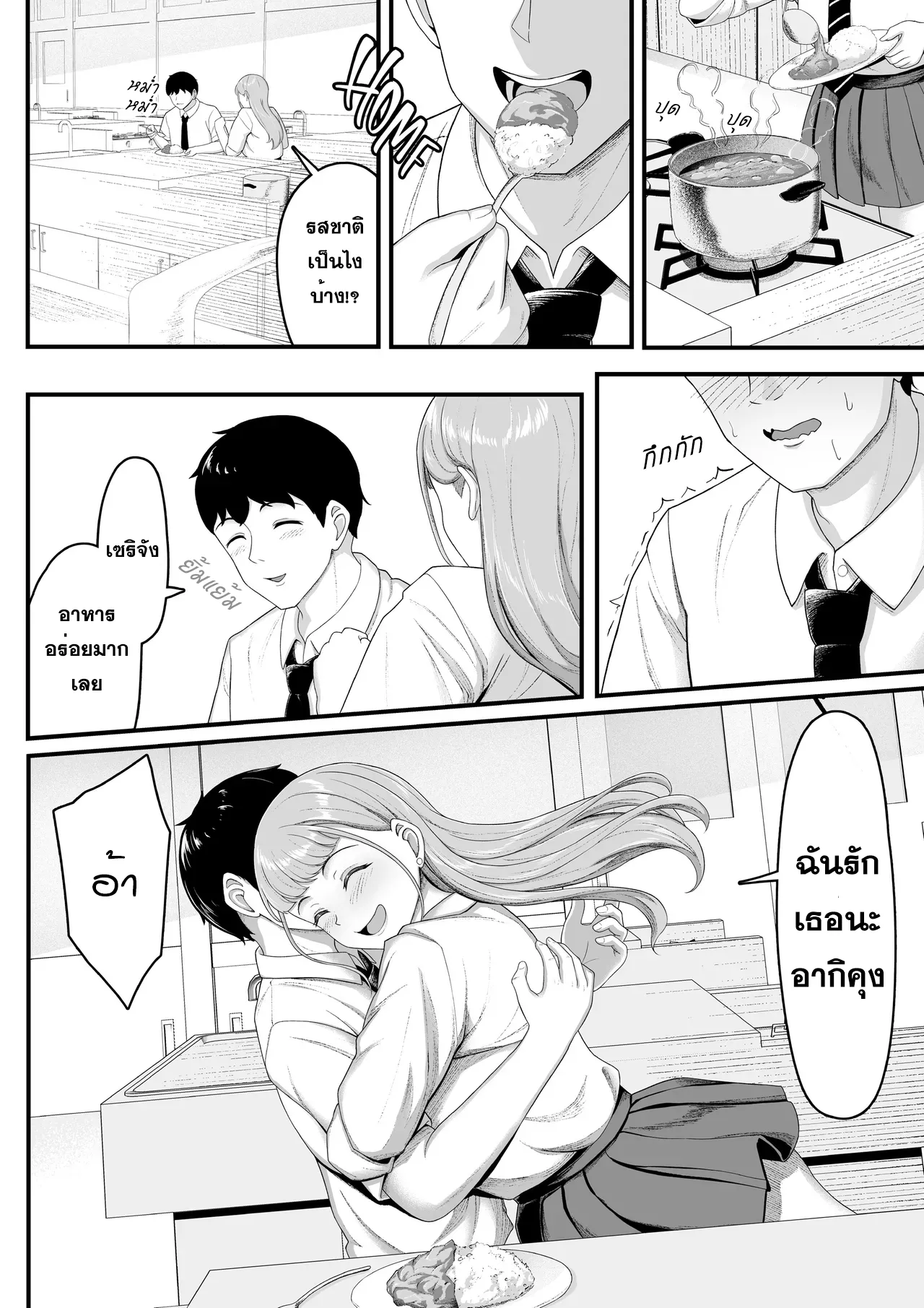 [WhaleCH] Osananajimi o Wasureteru Boku, Netorareteru Gal. (Thai) numero di immagine  41