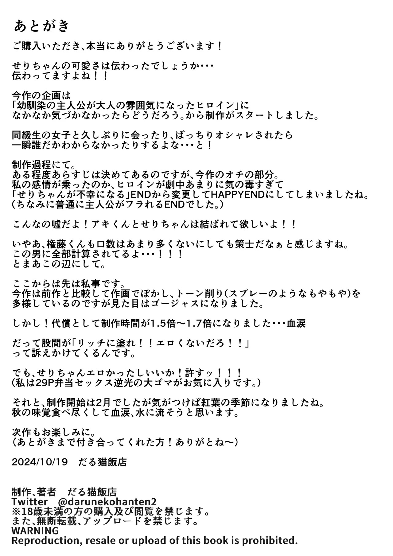 [WhaleCH] Osananajimi o Wasureteru Boku, Netorareteru Gal. (Thai) numero di immagine  42