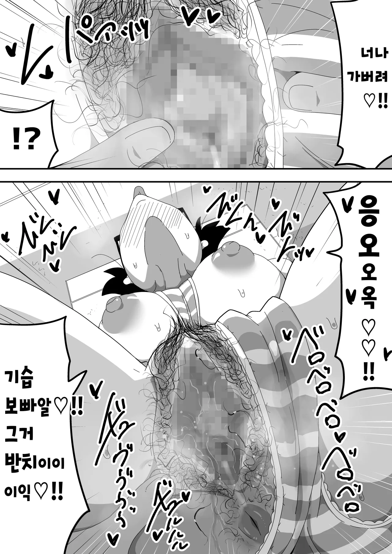 [Bukkaketainaa (Kaketainaa)] Jimi Otaku Megane-chan to Icha Love H 2 | 수수한 오타쿠 안경녀와 순애 H 2 [Korean] 图片编号 9