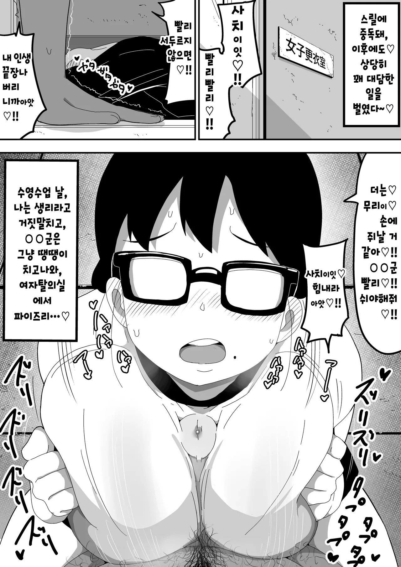 [Bukkaketainaa (Kaketainaa)] Jimi Otaku Megane-chan to Icha Love H 2 | 수수한 오타쿠 안경녀와 순애 H 2 [Korean] 图片编号 26