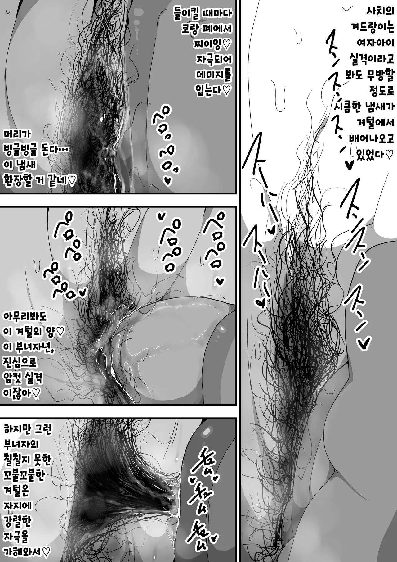 [Bukkaketainaa (Kaketainaa)] Jimi Otaku Megane-chan to Icha Love H 2 | 수수한 오타쿠 안경녀와 순애 H 2 [Korean] 图片编号 38