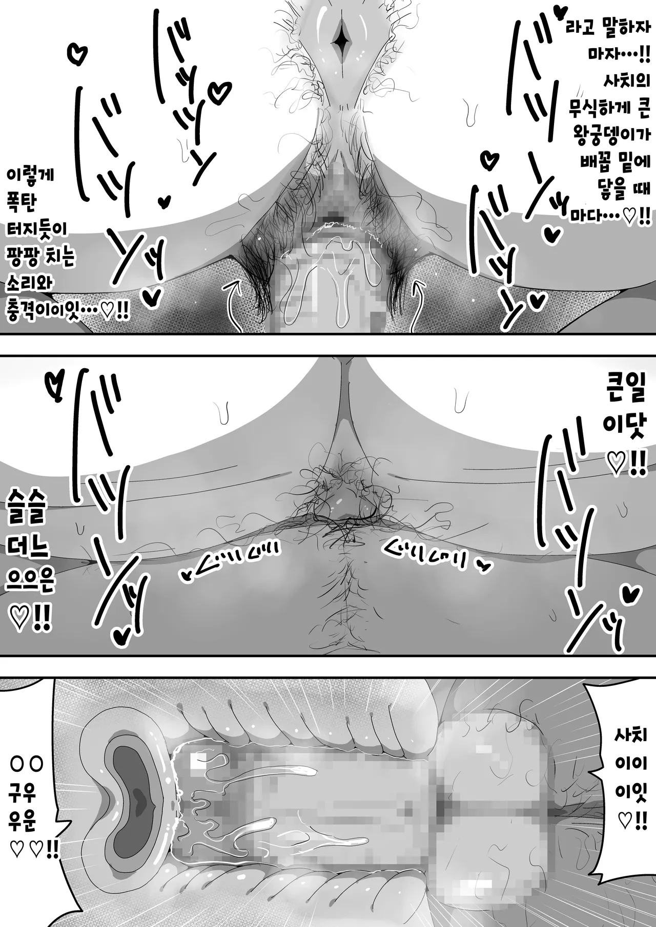 [Bukkaketainaa (Kaketainaa)] Jimi Otaku Megane-chan to Icha Love H 3 | 수수한 오타쿠 안경녀와 순애 H 3 [Korean] 图片编号 43
