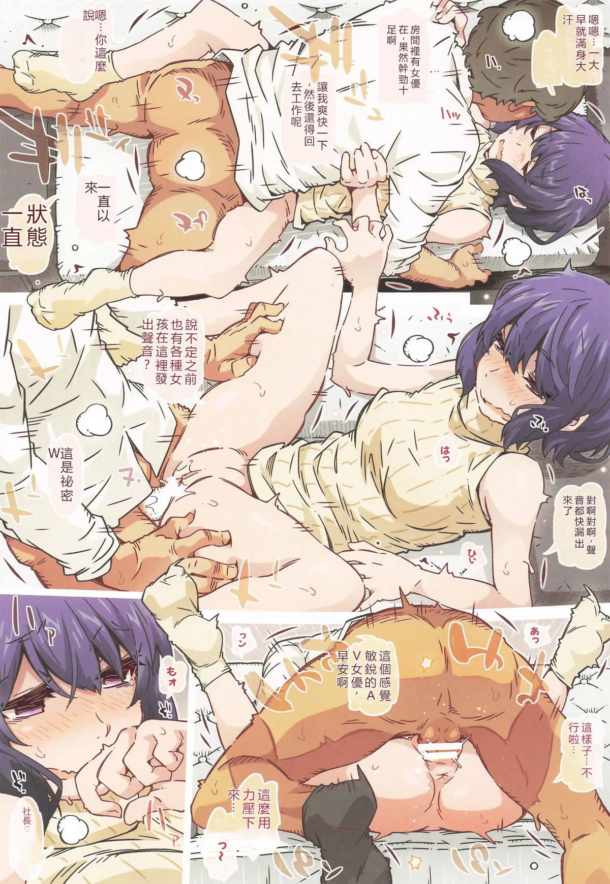 [RPGカンパニー2] までっとはきいてないっ (ゆるキャン△) [RATKING機翻] image number 6