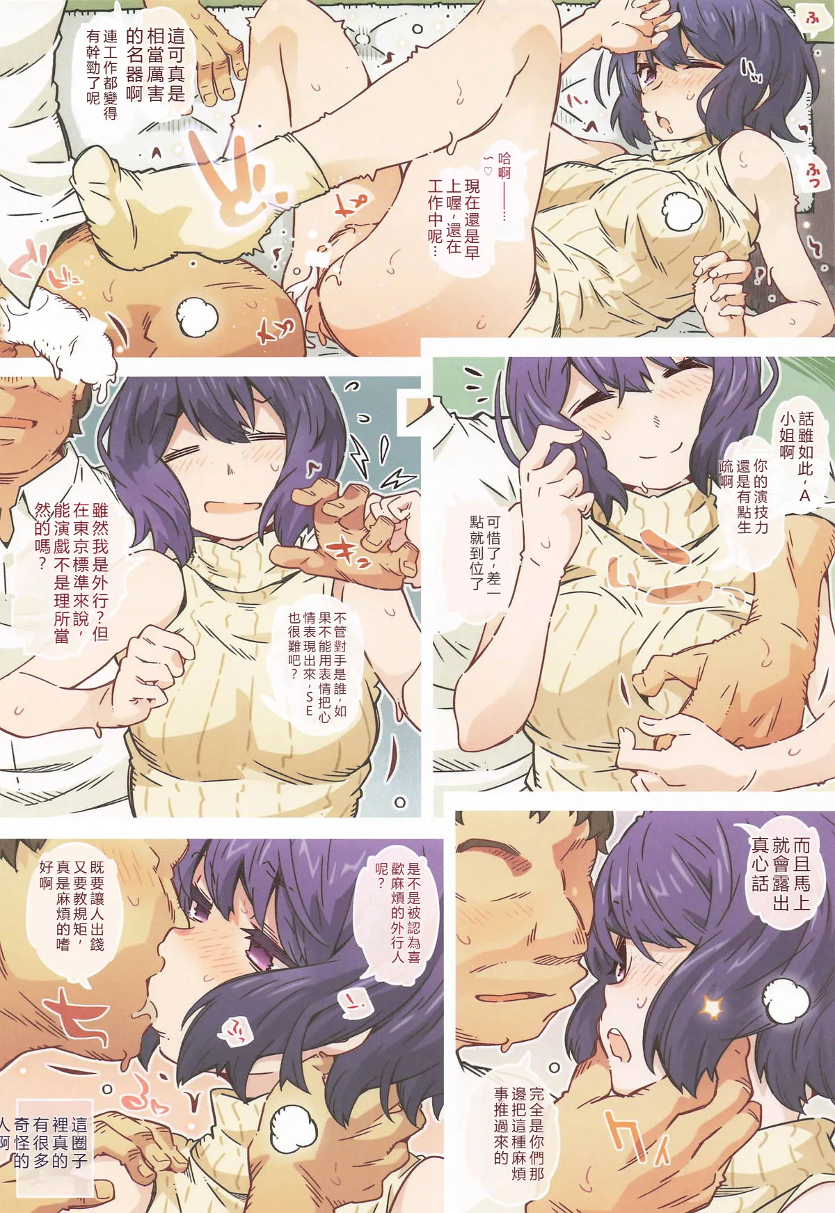 [RPGカンパニー2] までっとはきいてないっ (ゆるキャン△) [RATKING機翻] image number 8