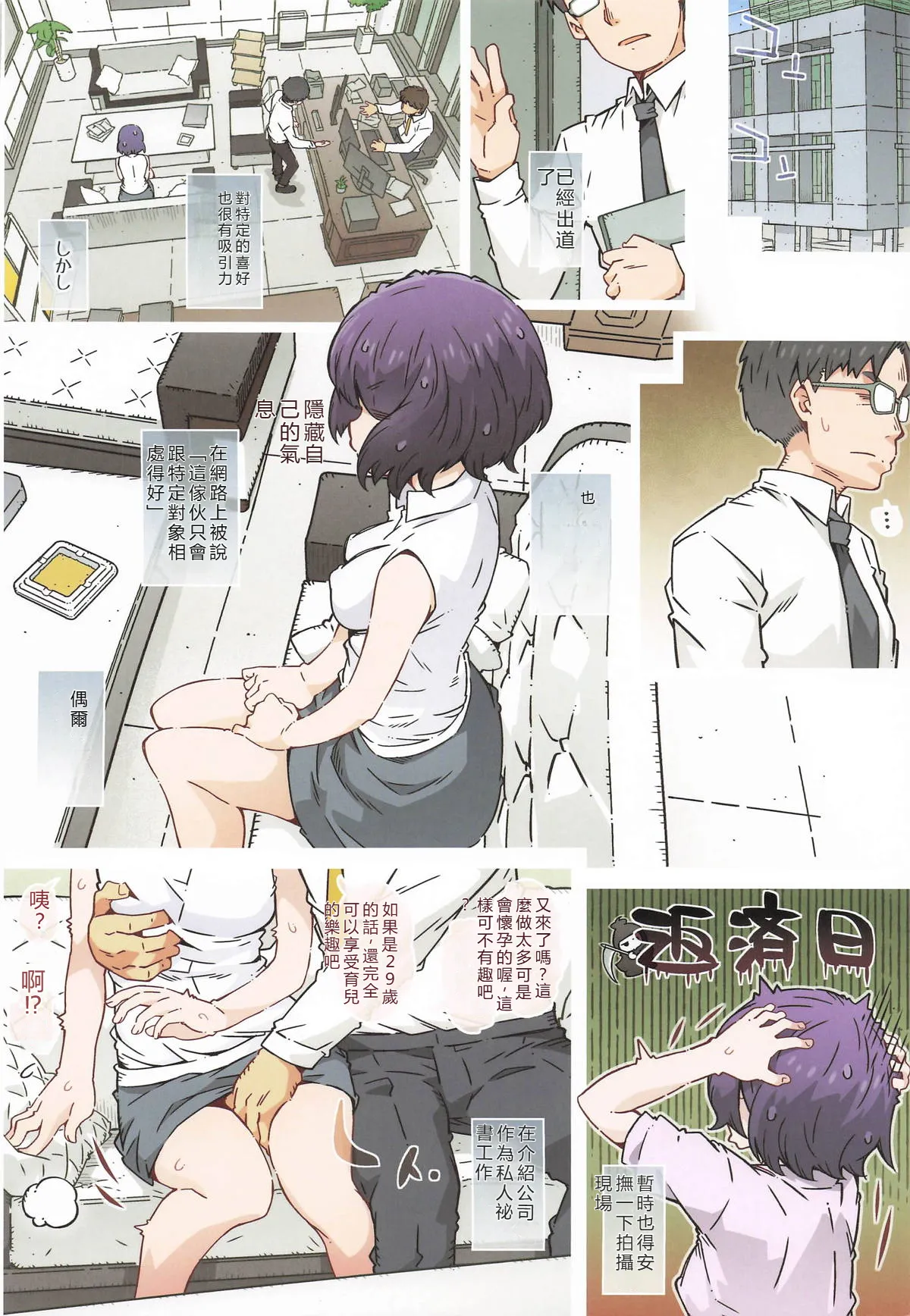 [RPGカンパニー2] までっとはきいてないっ (ゆるキャン△) [RATKING機翻] image number 9