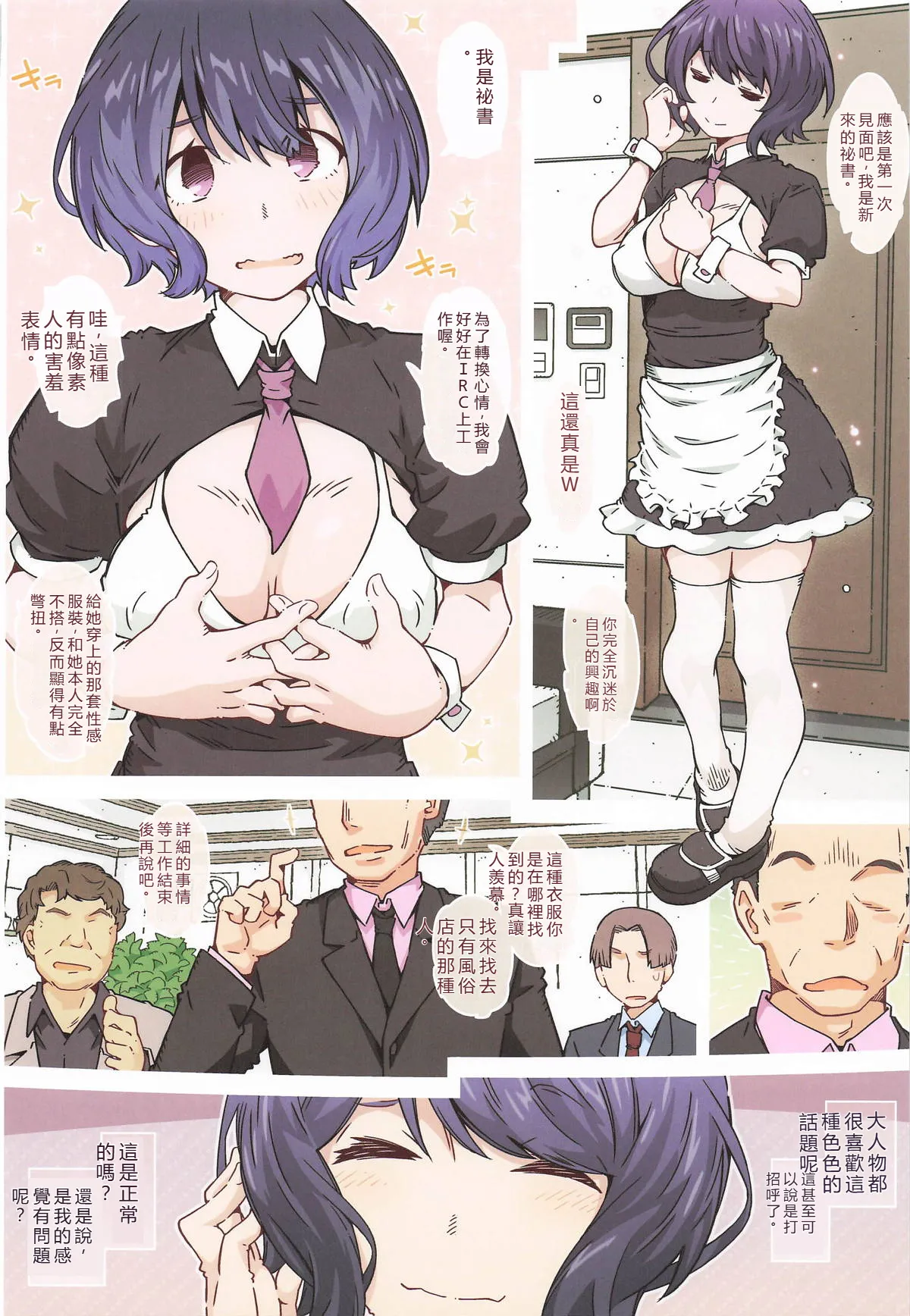 [RPGカンパニー2] までっとはきいてないっ (ゆるキャン△) [RATKING機翻] image number 13