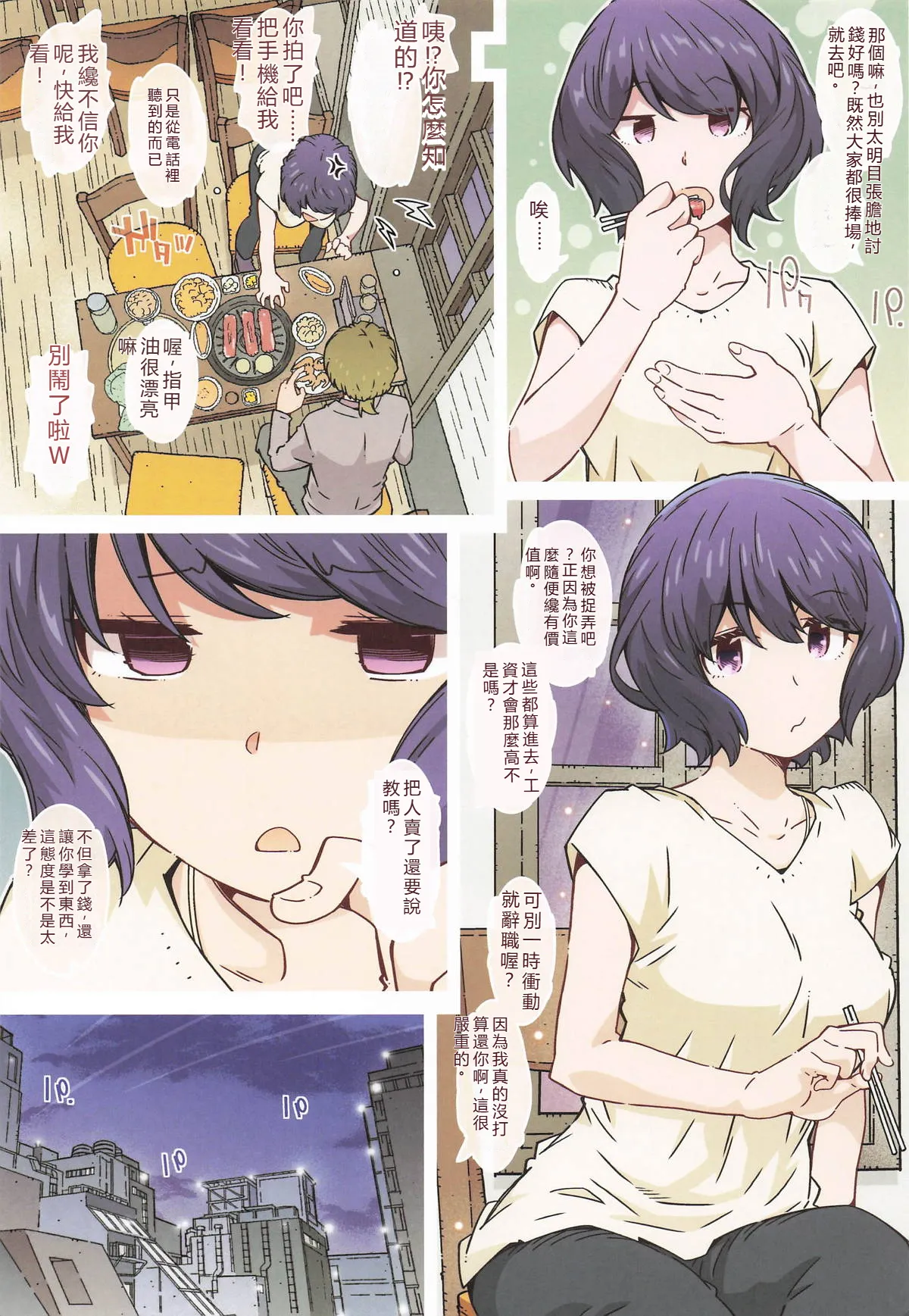 [RPGカンパニー2] までっとはきいてないっ (ゆるキャン△) [RATKING機翻] image number 22