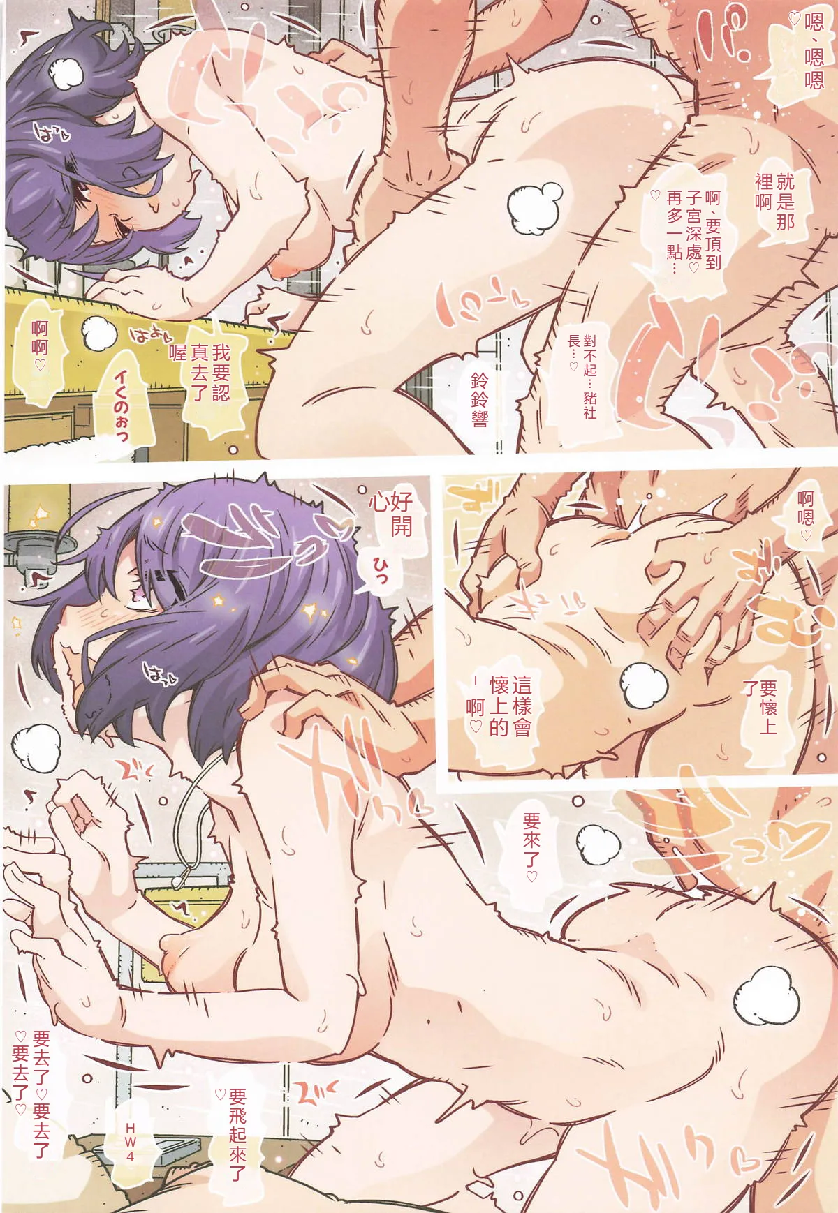 [RPGカンパニー2] までっとはきいてないっ (ゆるキャン△) [RATKING機翻] image number 29