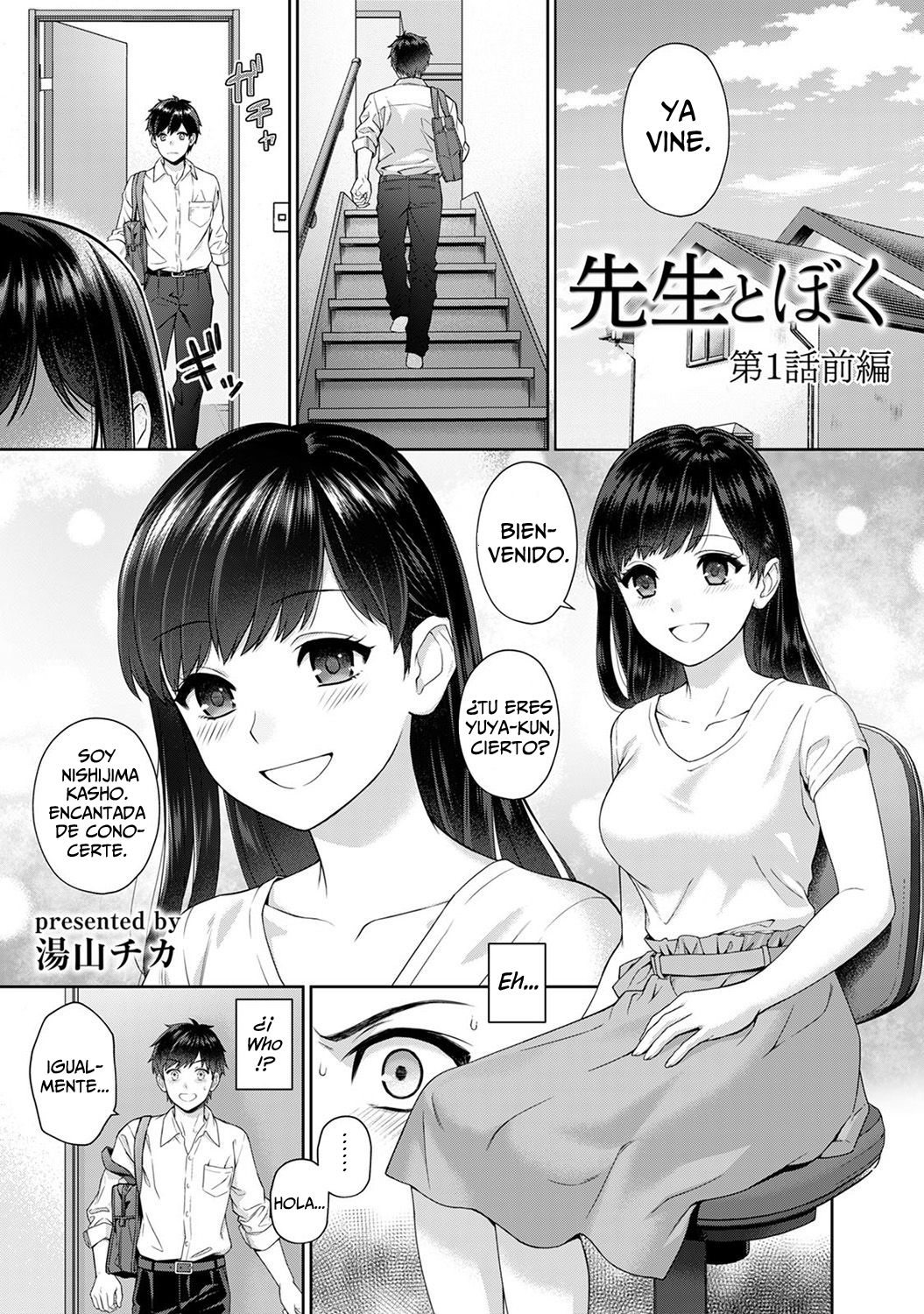 [Yuyama Chika] Sensei to Boku Ch. 1 Zenpen (COMIC Ananga Ranga Vol. 31 [Spanish] [I AM THE WALRUS] image number 2
