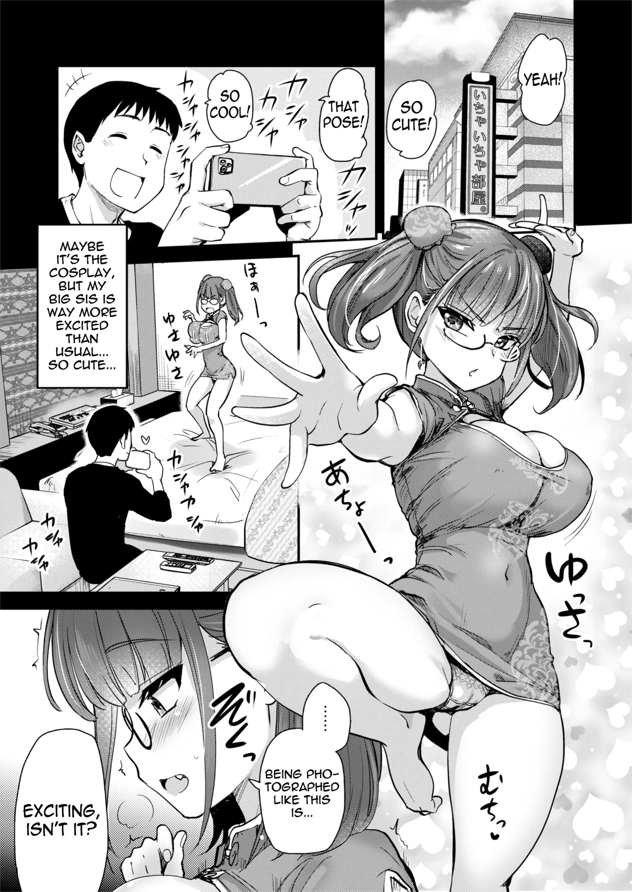 [Shin Hijiridou Honpo (Hijiri Tsukasa)] H na Fuushuu ga Aru Wagaya no, Ero Sugiru Nichijou. | The perverted daily life in our household, which is full of naughty customs [Digital] [English] [meganekun_tl] image number 6