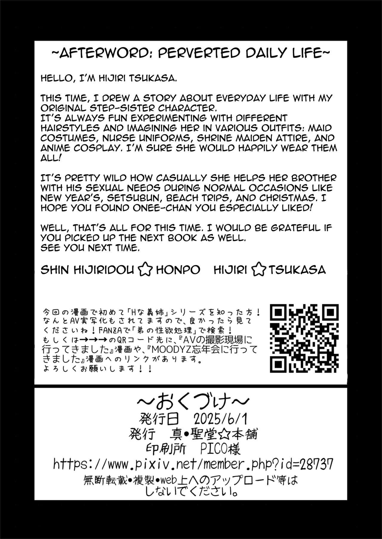 [Shin Hijiridou Honpo (Hijiri Tsukasa)] H na Fuushuu ga Aru Wagaya no, Ero Sugiru Nichijou. | The perverted daily life in our household, which is full of naughty customs [Digital] [English] [meganekun_tl] image number 39