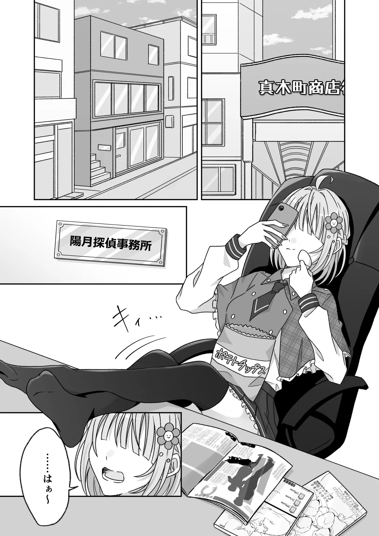 [P&I (Natsuume)] Pool de Kyousei Porori!? Mizugi Bijo wo Nerau Hentai Otoko wo Tsukamaero! + -AFTER- Bildnummer 2