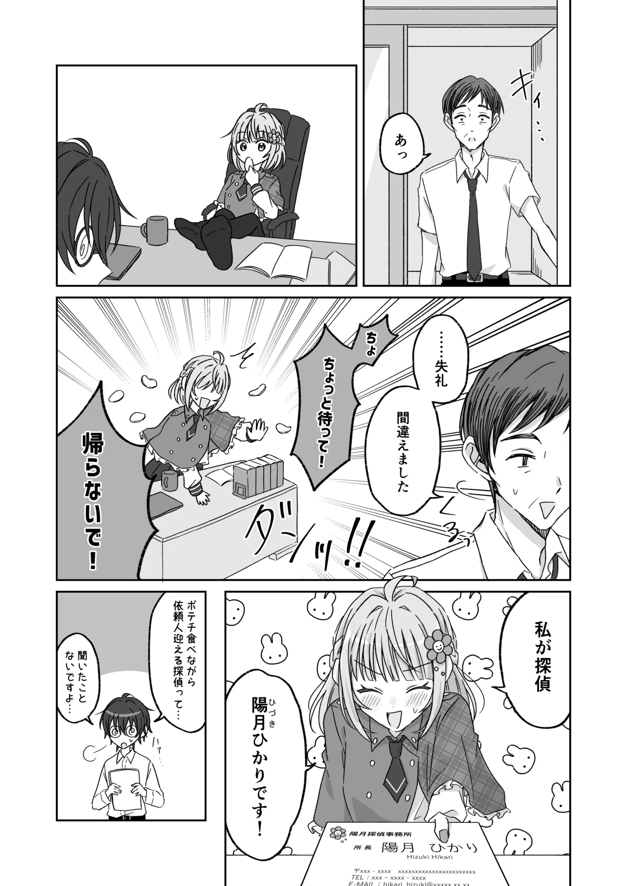 [P&I (Natsuume)] Pool de Kyousei Porori!? Mizugi Bijo wo Nerau Hentai Otoko wo Tsukamaero! + -AFTER- Bildnummer 4