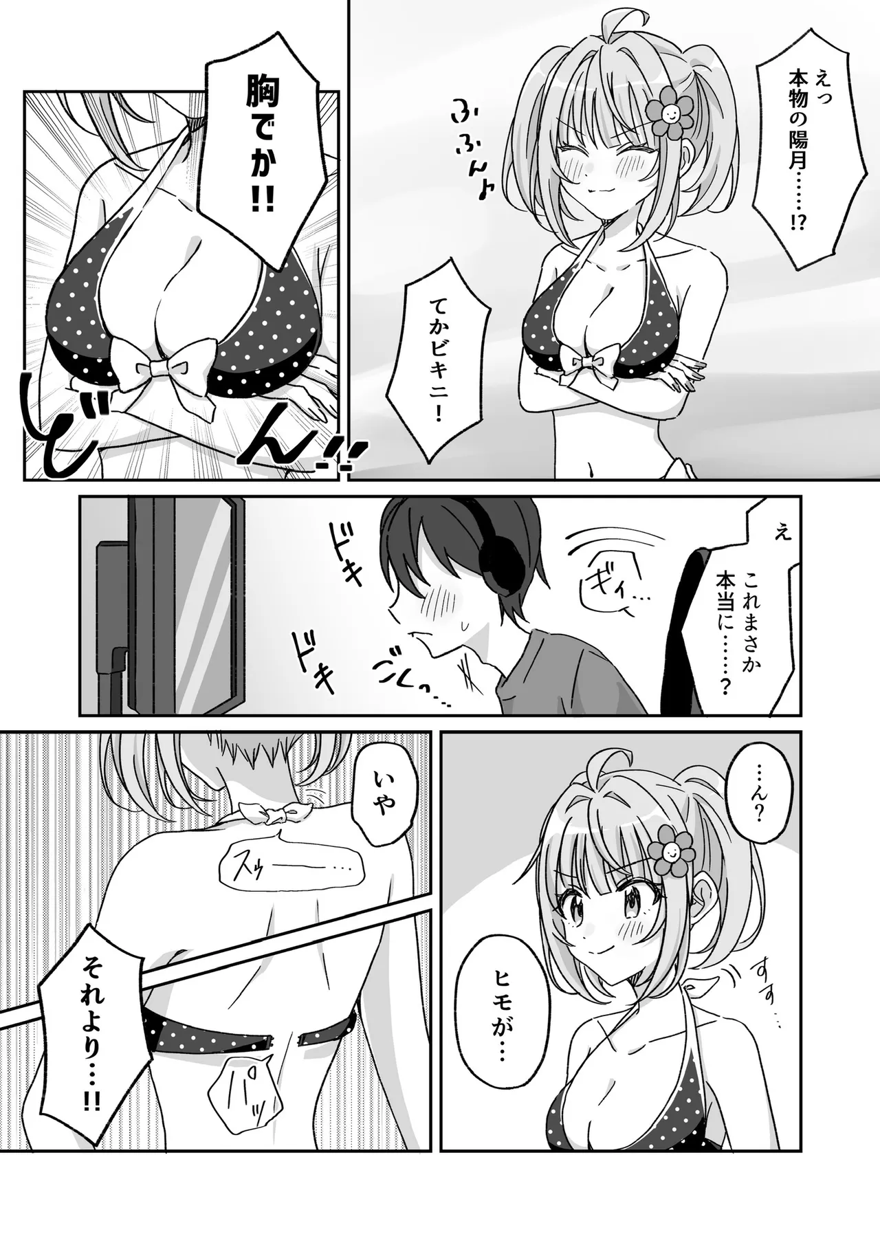 [P&I (Natsuume)] Pool de Kyousei Porori!? Mizugi Bijo wo Nerau Hentai Otoko wo Tsukamaero! + -AFTER- Bildnummer 31