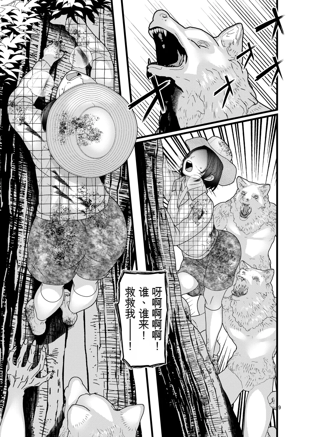 [Botamochi no Utage (Nayuzaki Natsumi)] Ochiru Hana Natsume Hen [chinese] изображение № 9