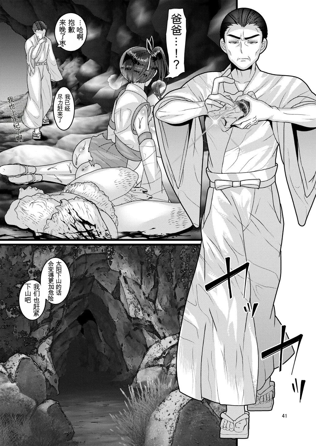 [Botamochi no Utage (Nayuzaki Natsumi)] Ochiru Hana Natsume Hen [chinese] изображение № 41