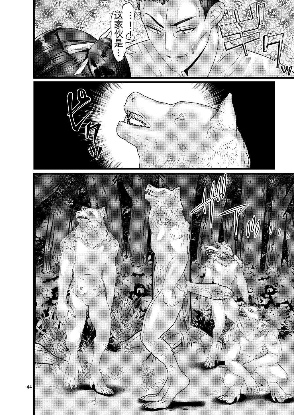 [Botamochi no Utage (Nayuzaki Natsumi)] Ochiru Hana Natsume Hen [chinese] изображение № 44