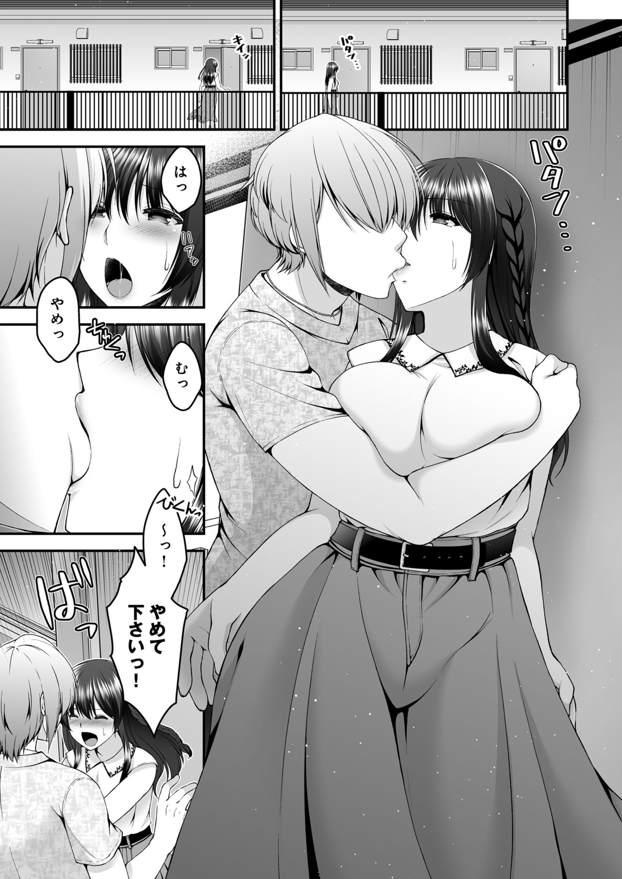 [Buppa Studio (Misaki Kaho.)] Boku no Kanojo ga Moto Kare ni NTR Saikaihatsu Rinshitsu ni Hibiku Mesu no Koe image number 14