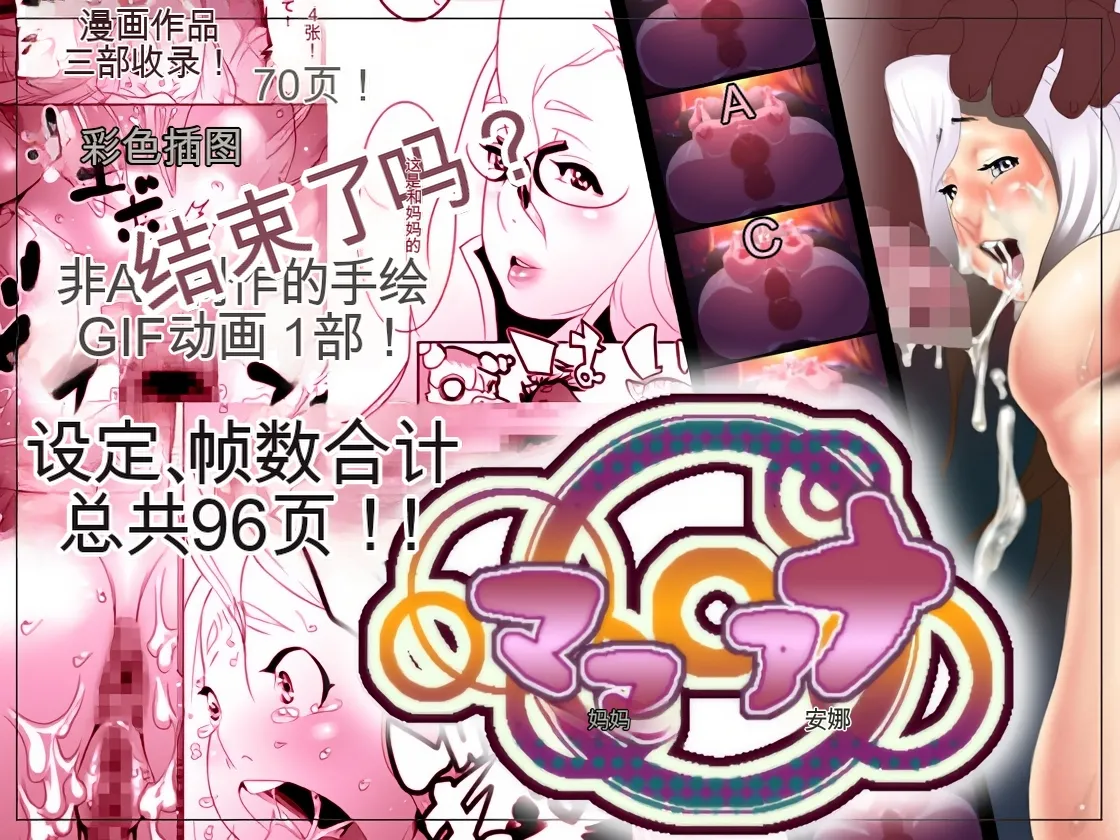 [Rush Rise Line (Okiyo)] Mama Ana [chinese] 이미지 번호 1