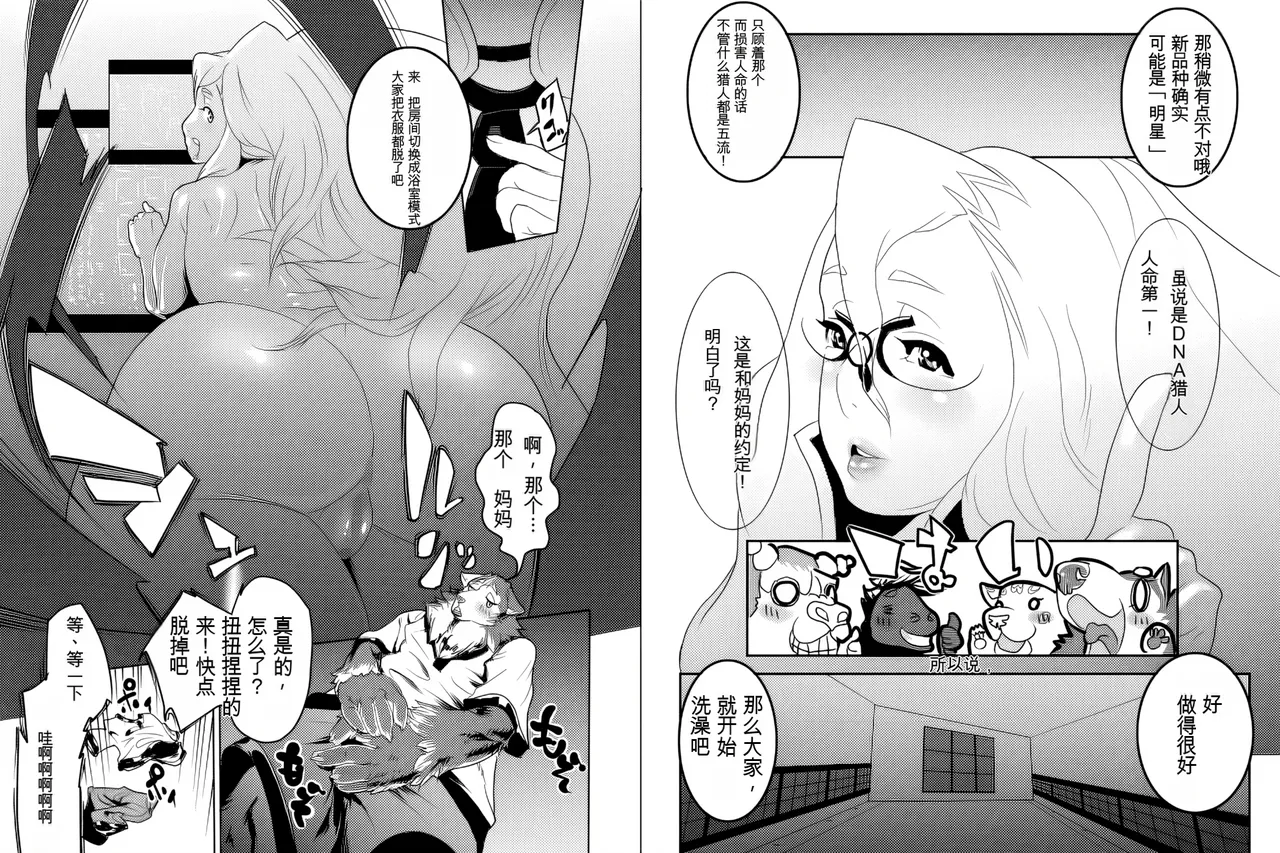 [Rush Rise Line (Okiyo)] Mama Ana [chinese] 이미지 번호 4