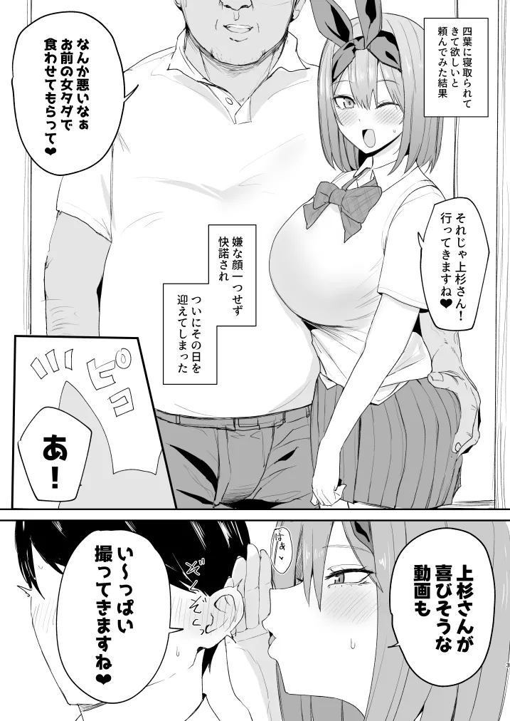 (C107) (ナベシキ)  楽しそうに浮気セックスしてきてくれる四葉という概念 (sample) numero di immagine  2