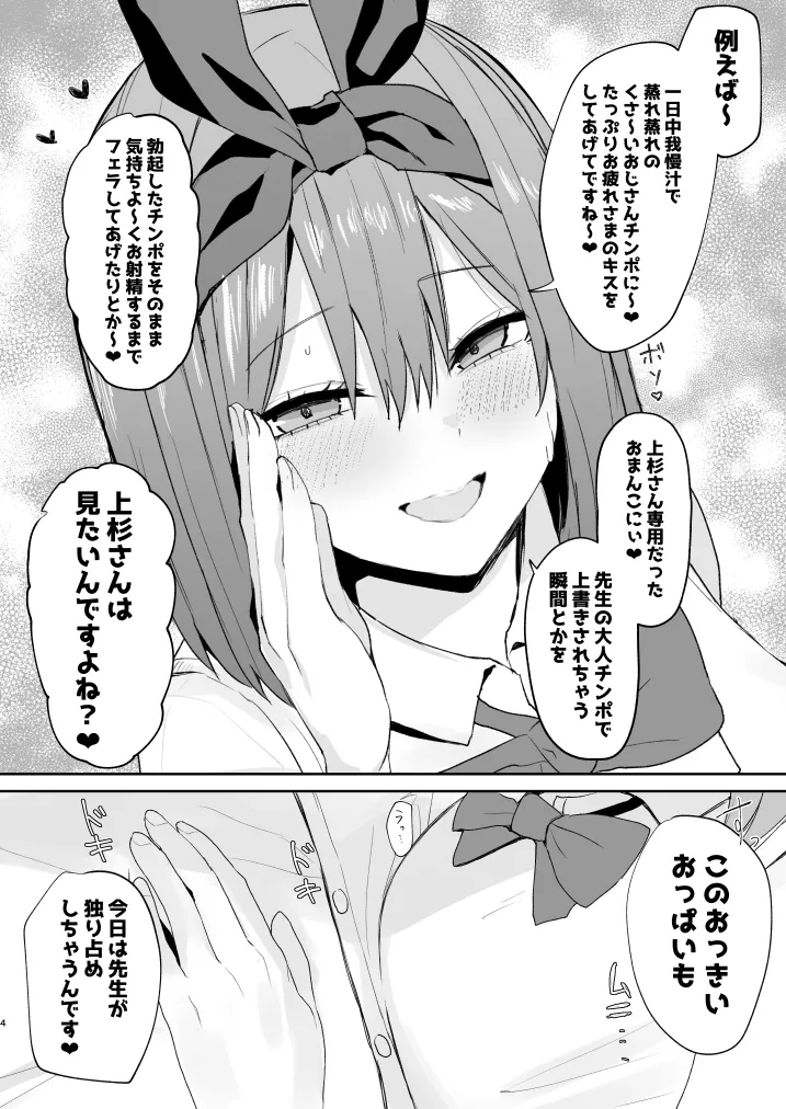 (C107) (ナベシキ)  楽しそうに浮気セックスしてきてくれる四葉という概念 (sample) numero di immagine  3
