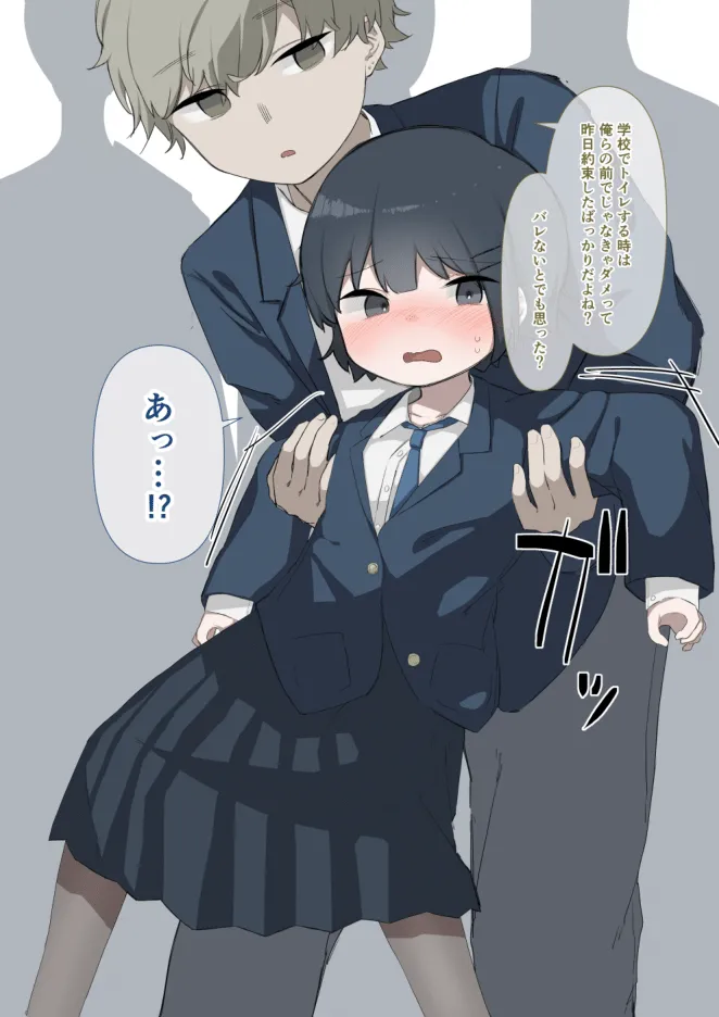 [Sena] Toilet Kinshi no Ijime o Ukeru Otonashii Onnanoko numero di immagine  2