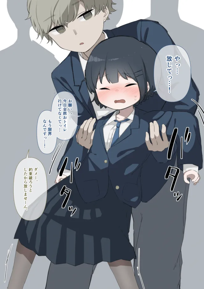 [Sena] Toilet Kinshi no Ijime o Ukeru Otonashii Onnanoko numero di immagine  3