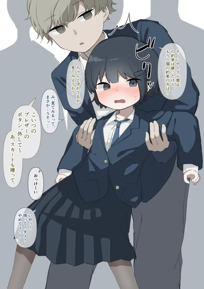 [Sena] Toilet Kinshi no Ijime o Ukeru Otonashii Onnanoko numero di immagine  5