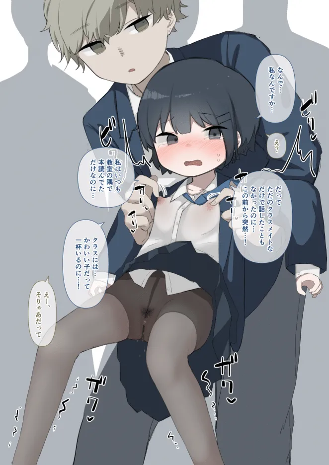 [Sena] Toilet Kinshi no Ijime o Ukeru Otonashii Onnanoko numero di immagine  18