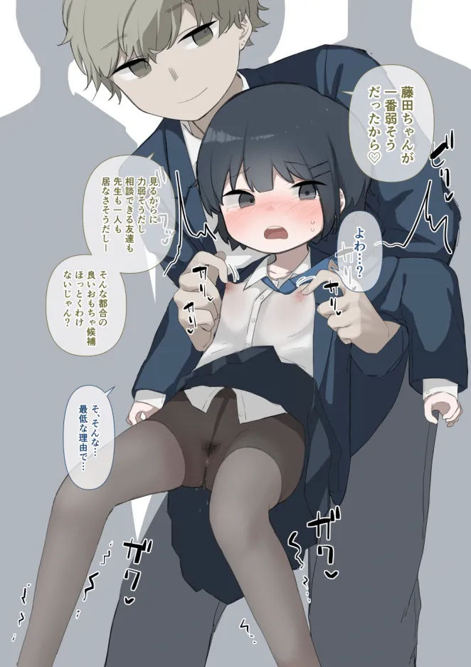 [Sena] Toilet Kinshi no Ijime o Ukeru Otonashii Onnanoko numero di immagine  19