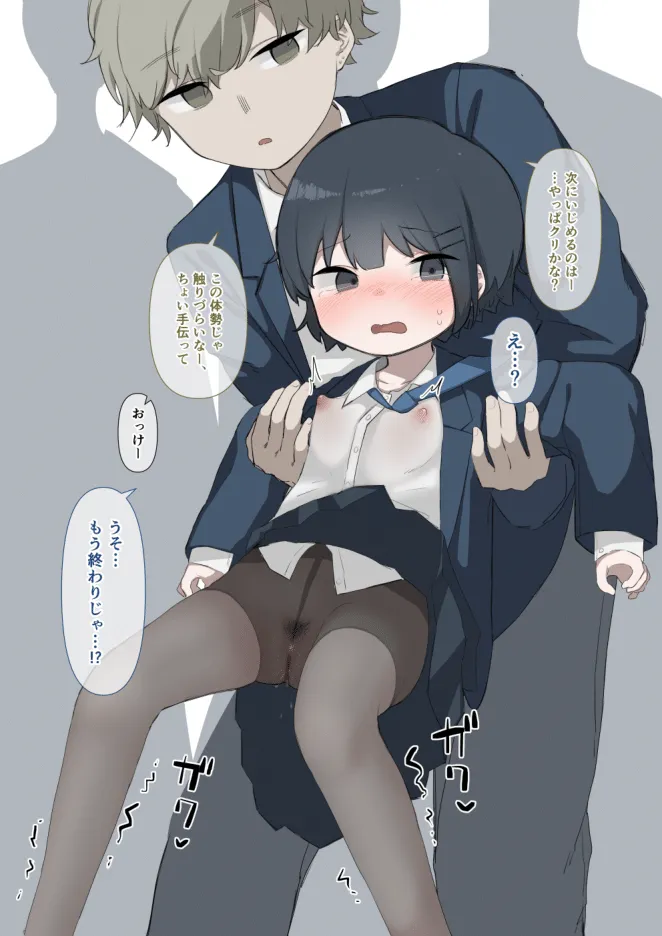 [Sena] Toilet Kinshi no Ijime o Ukeru Otonashii Onnanoko numero di immagine  26