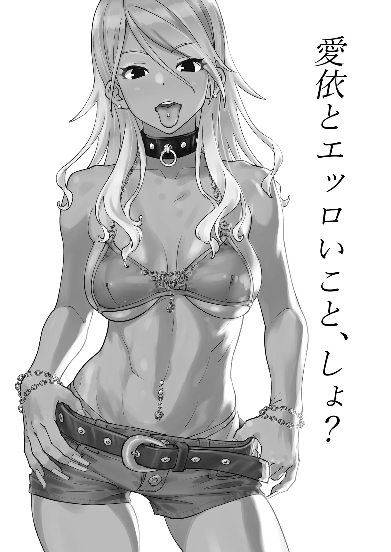 [SANDWORKS (Suna)] Kuro Gyaru Idol M Soushuuhen (THE iDOLM@STER: Shiny Colors) [Digital] 3eme image