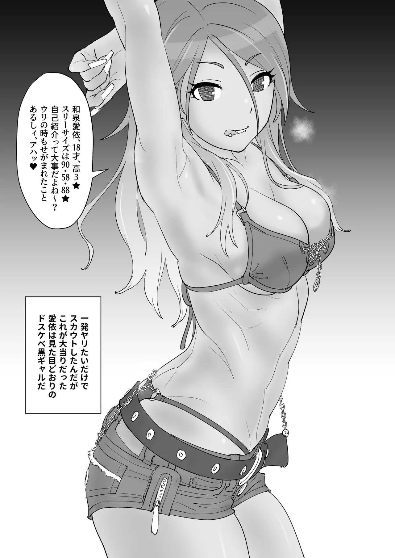[SANDWORKS (Suna)] Kuro Gyaru Idol M Soushuuhen (THE iDOLM@STER: Shiny Colors) [Digital] 5eme image
