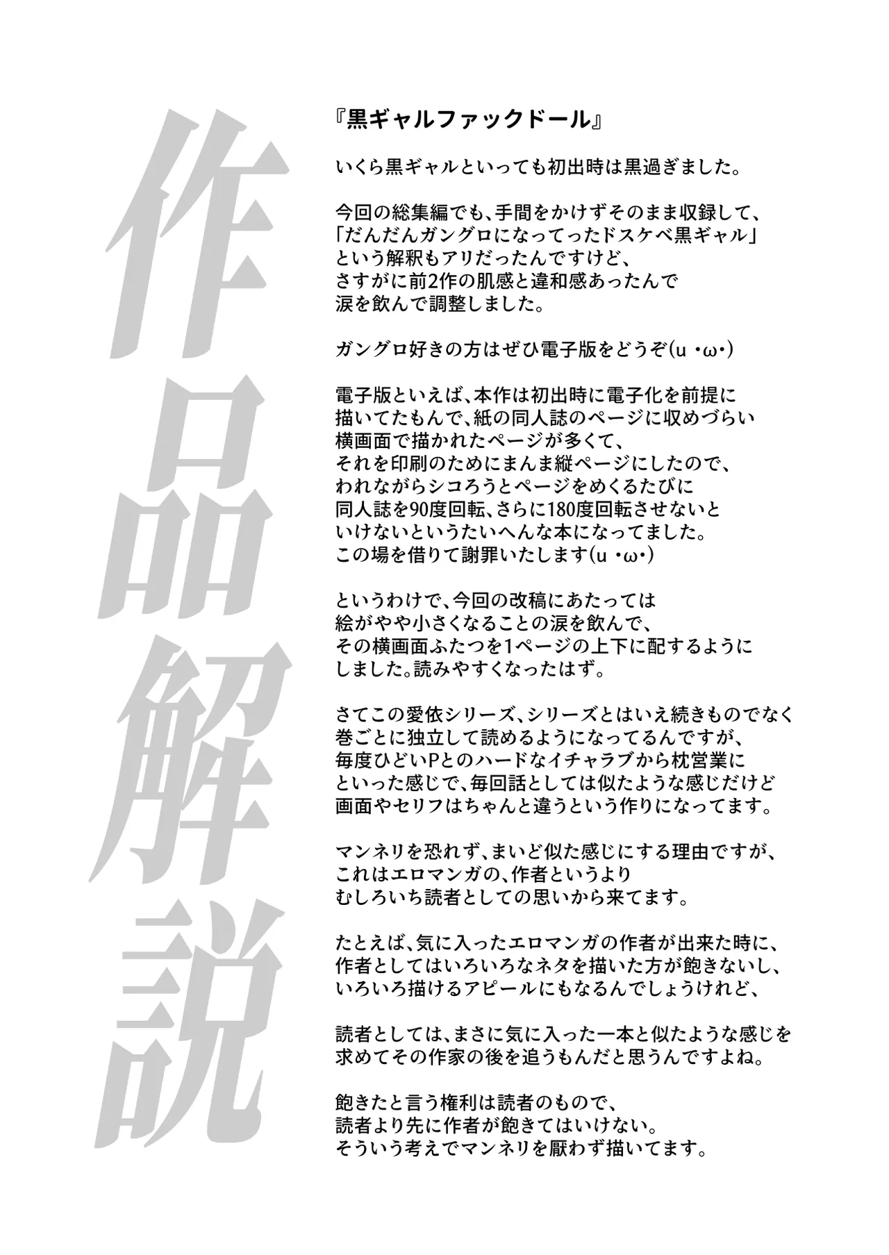 [SANDWORKS (Suna)] Kuro Gyaru Idol M Soushuuhen (THE iDOLM@STER: Shiny Colors) [Digital] 42eme image