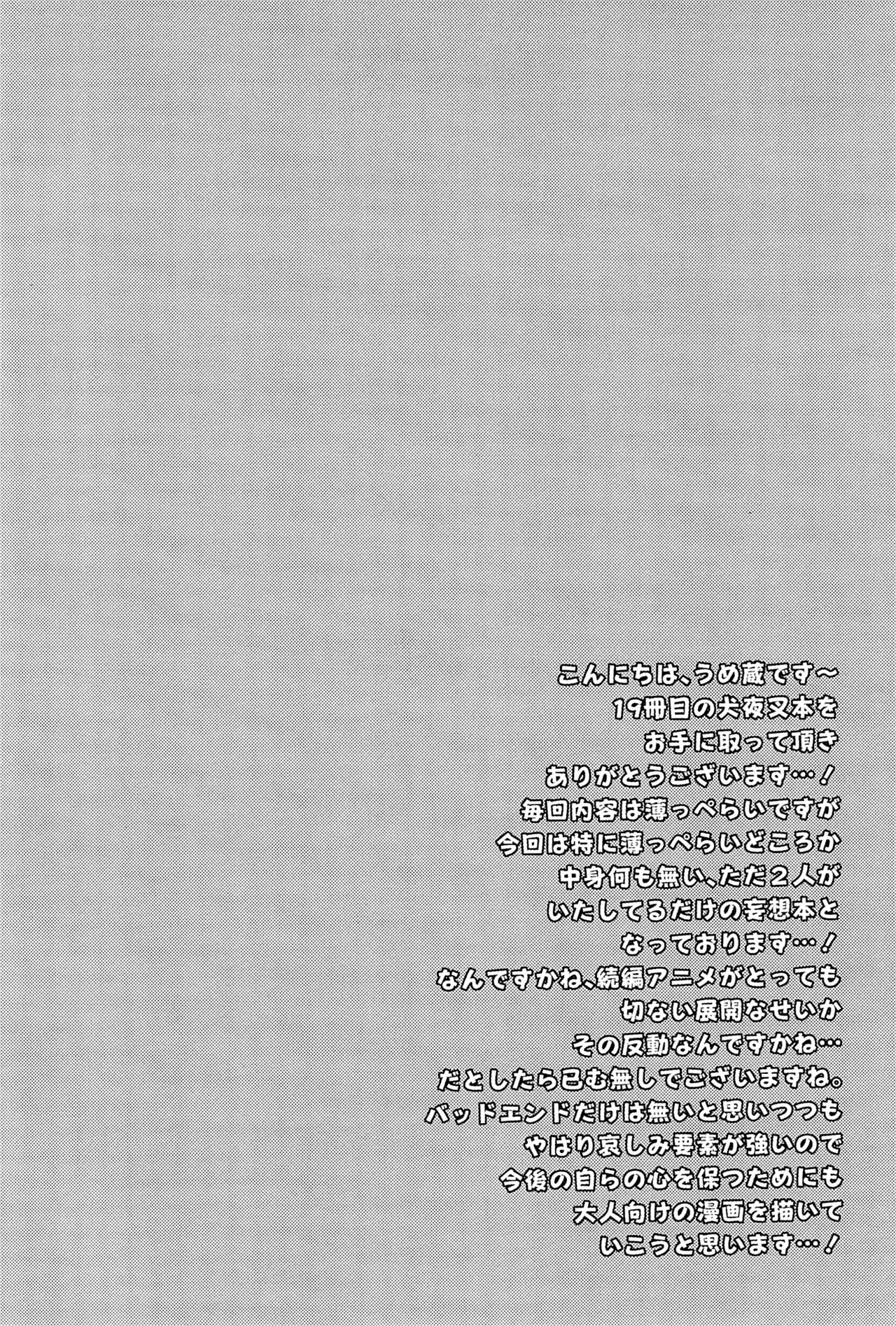 [Kasha (Umezo)] Yomosugara | All night (Inuyasha) [Italian] 이미지 번호 4