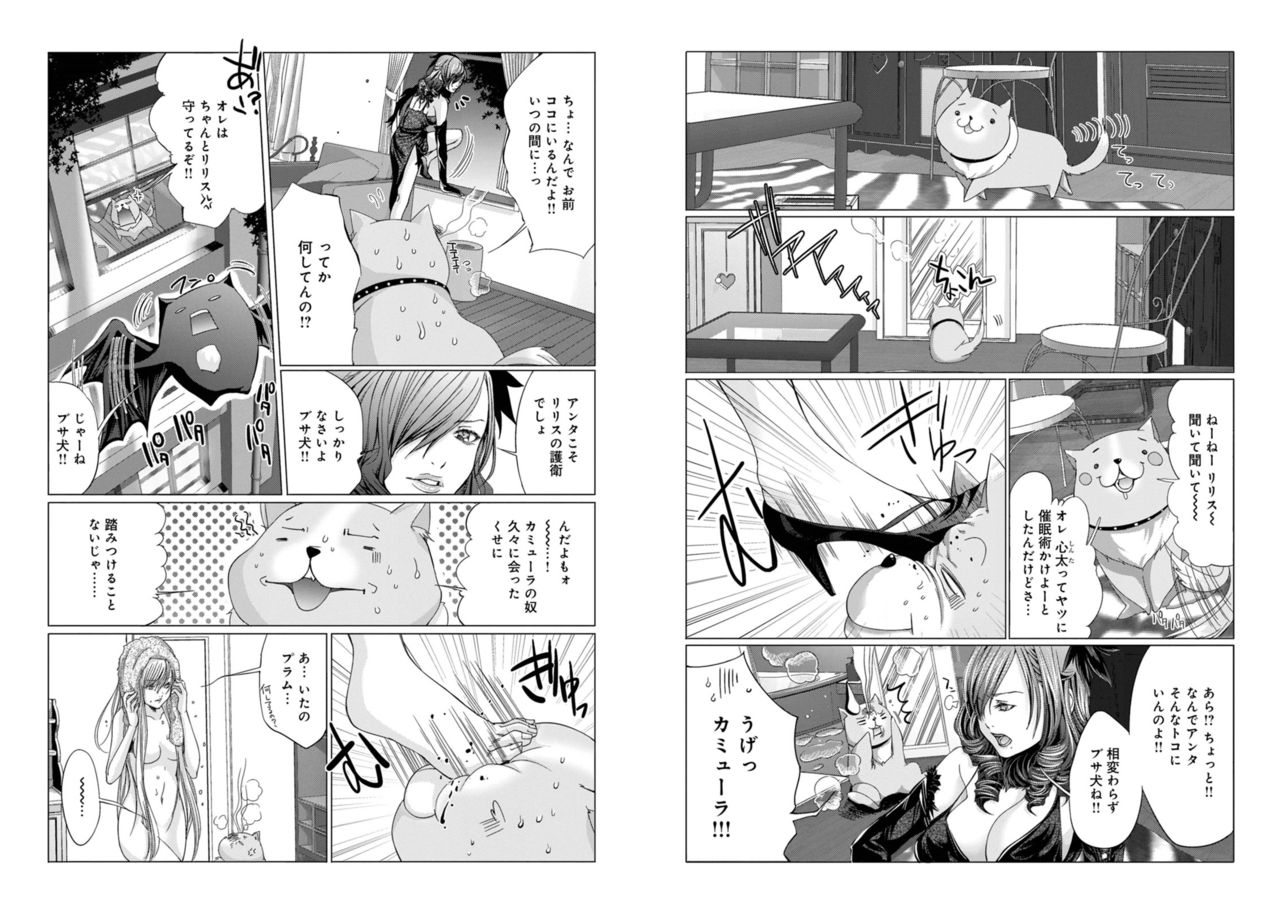 [Miyazaki Maya] Holy Knight ~Junketsu to Ai no Hazama de~ Vol. 3 이미지 번호 19