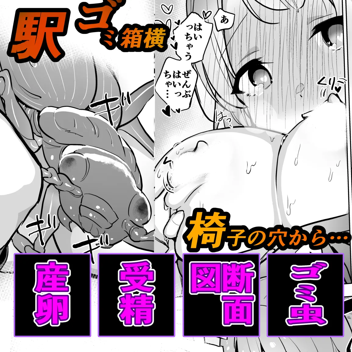 [Haechaimu (smomo)] Gomi mushi 图片编号 1