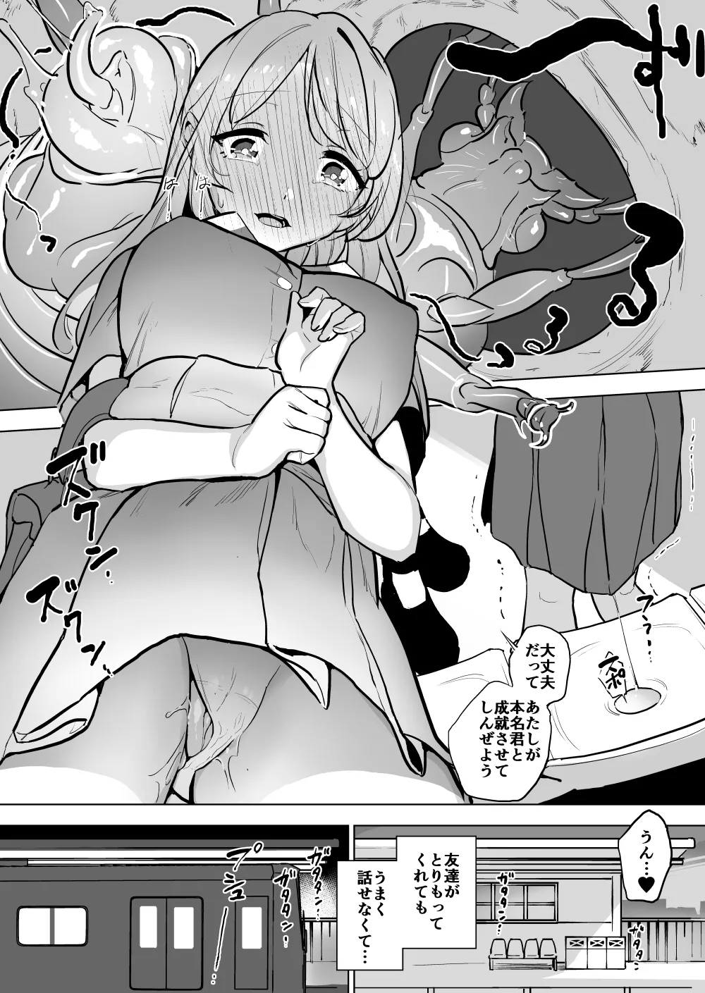 [Haechaimu (smomo)] Gomi mushi 图片编号 7