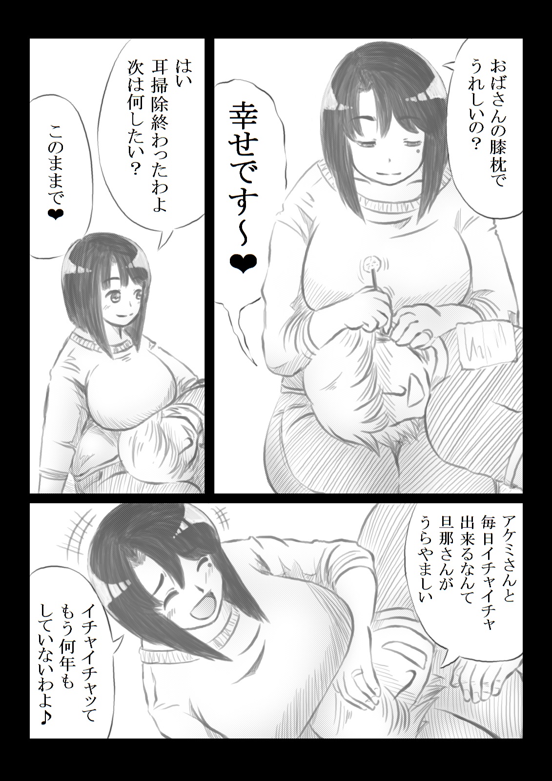 [Kirin Planet] Tomodachi no Haha ni Kaji Daikou o Irai Shitara 画像番号 7