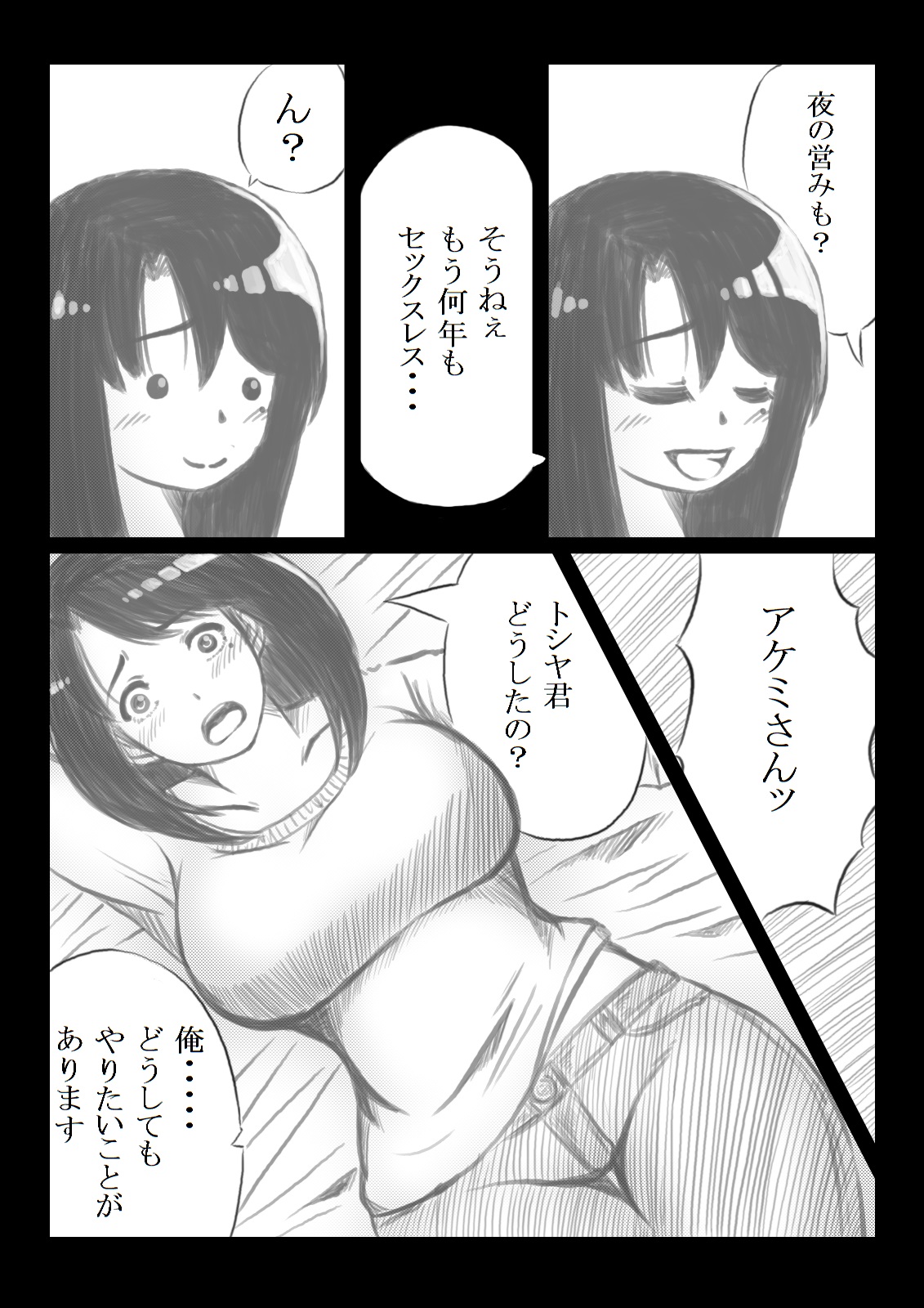 [Kirin Planet] Tomodachi no Haha ni Kaji Daikou o Irai Shitara 画像番号 8