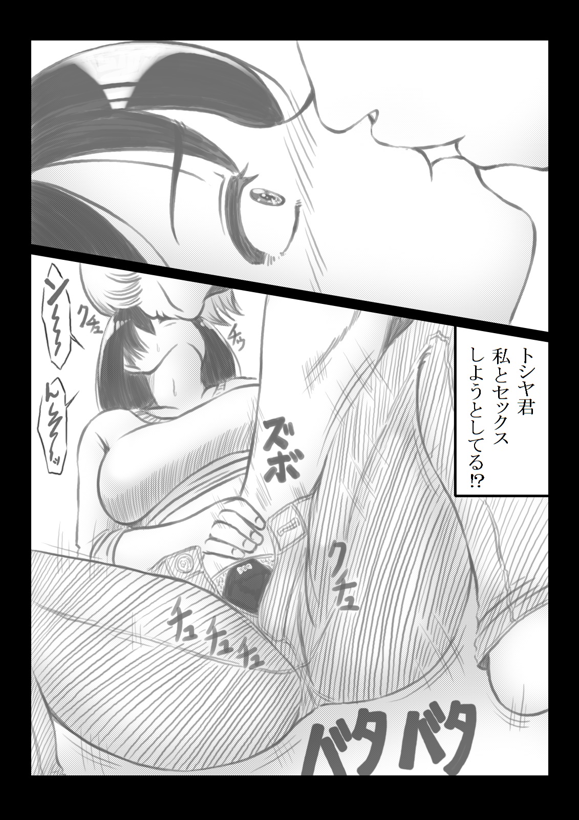 [Kirin Planet] Tomodachi no Haha ni Kaji Daikou o Irai Shitara 画像番号 9