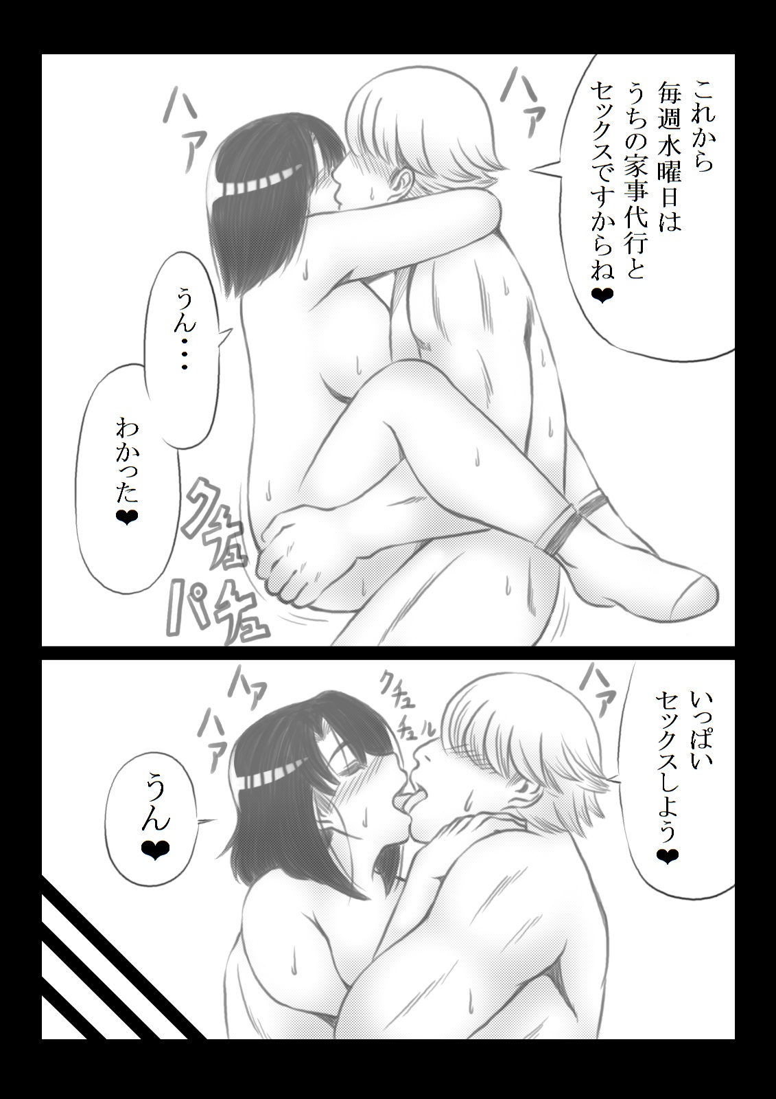 [Kirin Planet] Tomodachi no Haha ni Kaji Daikou o Irai Shitara 画像番号 25