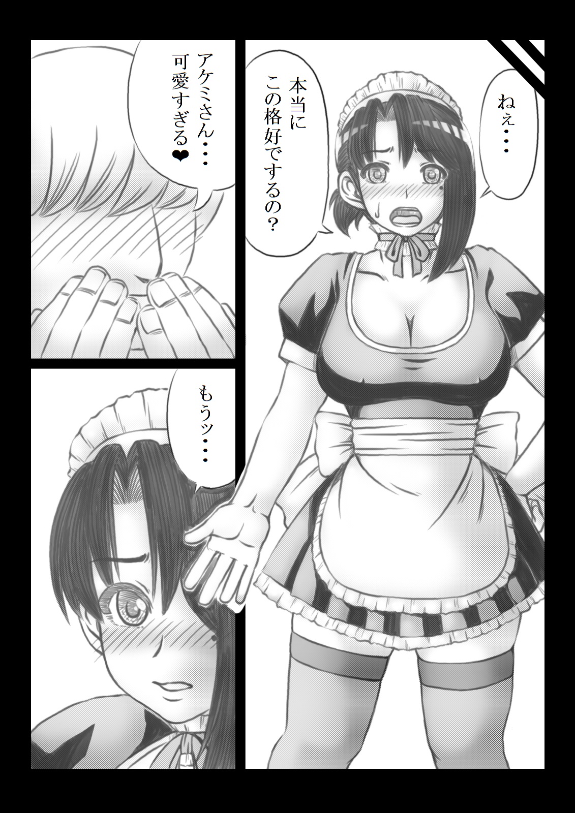 [Kirin Planet] Tomodachi no Haha ni Kaji Daikou o Irai Shitara 画像番号 26